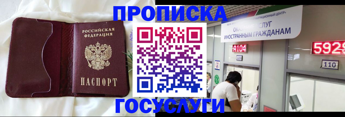 прописка в Марий Эл