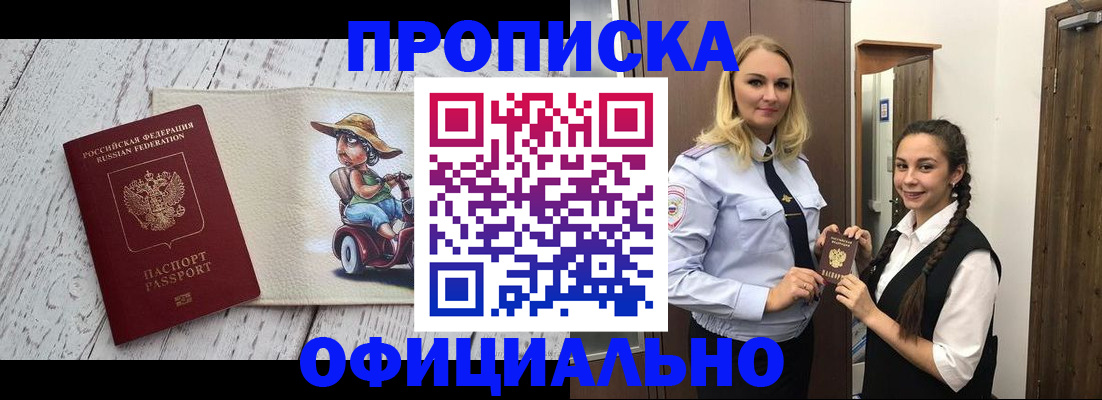 временная регистрация в Марий Эл