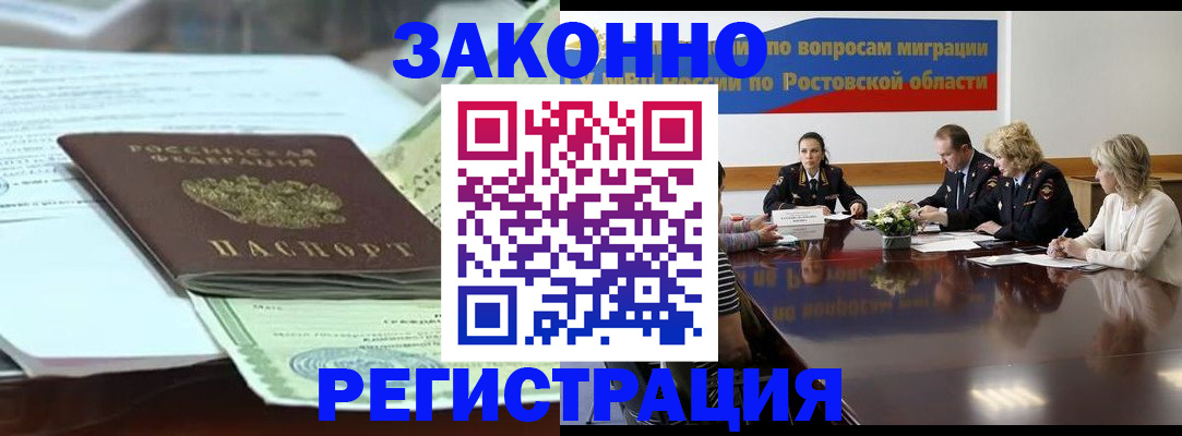 прописка в квартире в Марий Эл