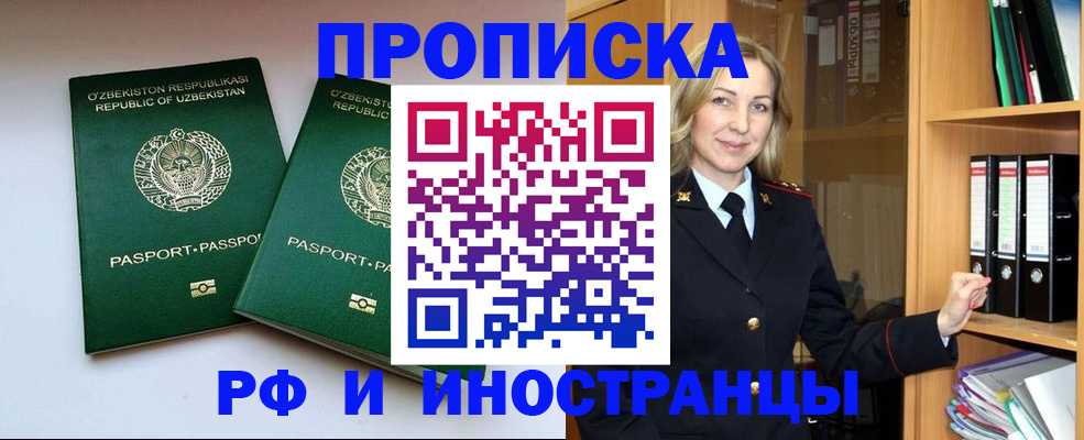 временная регистрация гарантия в Марий Эл
