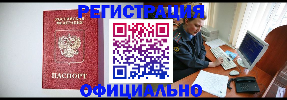 прописка поиск в Марий Эл