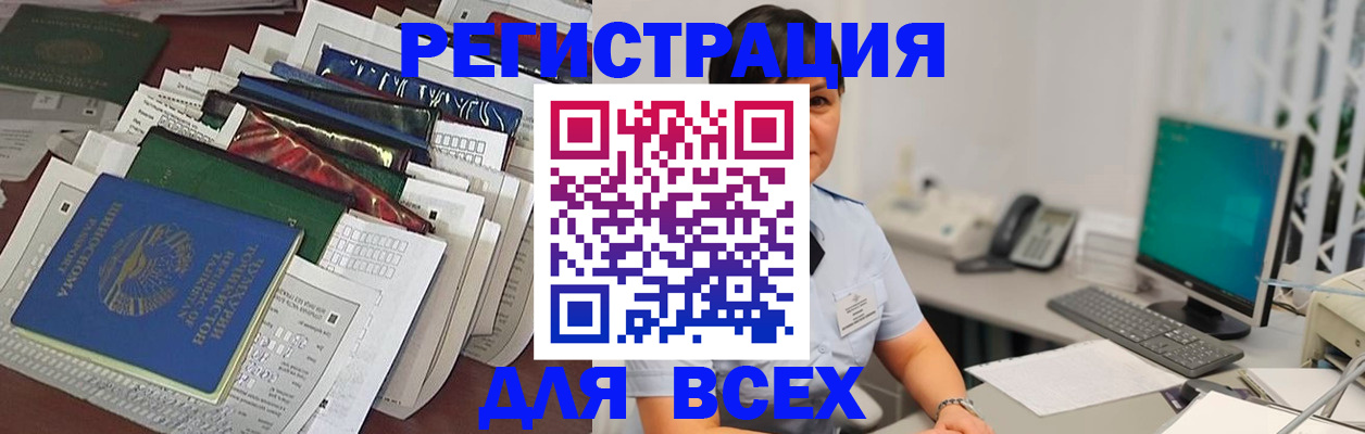 временная регистрация госуслуги в Марий Эл