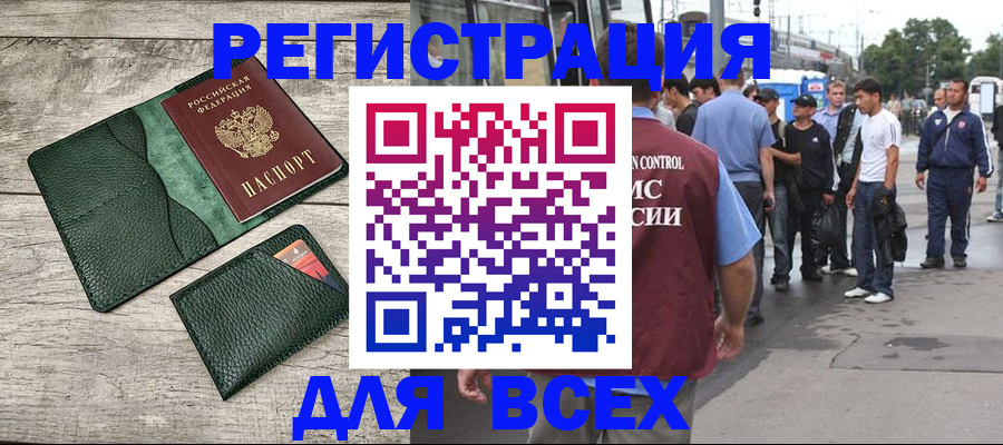 временная регистрация недорого в Марий Эл